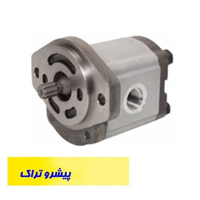 پمپ هیدرولیک لیفتراک آریا