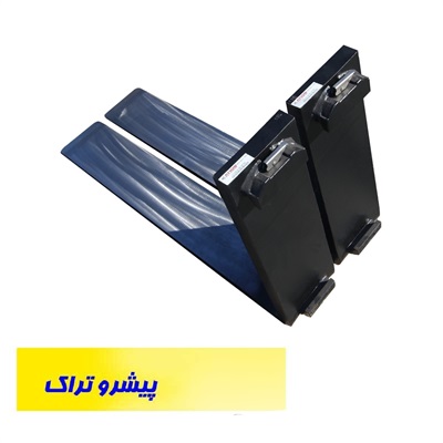 شاخک لیفتراک سپاهان