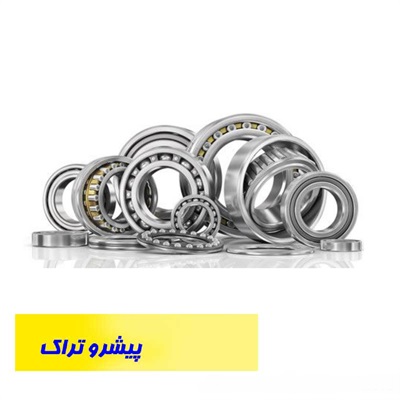 بلبرینگ لیفتراک سهند