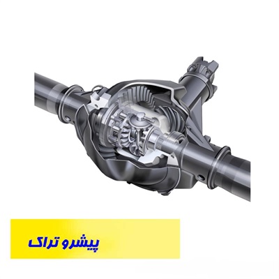 دیفرانسیل لیفتراک دوو-دوسان