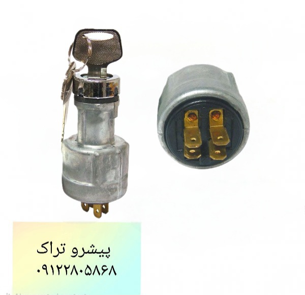 سوئیچ استارت لیفتراک