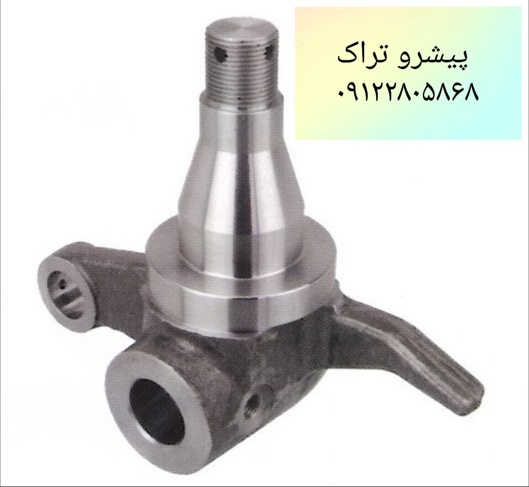 سگدست لیفتراک آریا