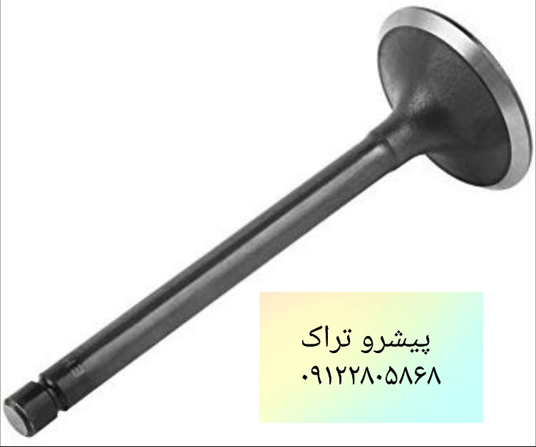سوپاپ لیفتراک آریا