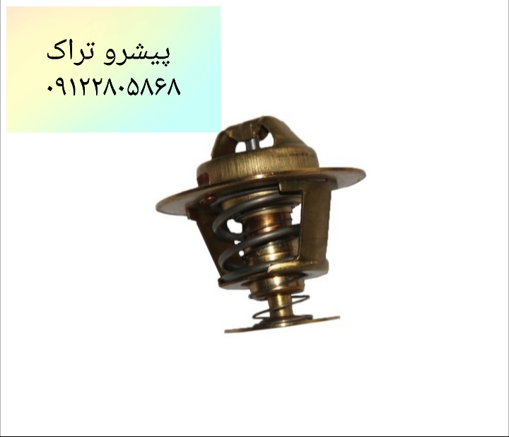 ترموستات لیفتراک تویوتا