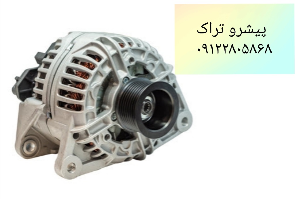 دینام لیفتراک آریا