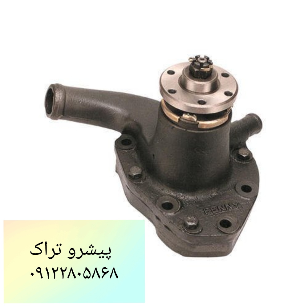 واتر پمپ لیفتراک سپاهان