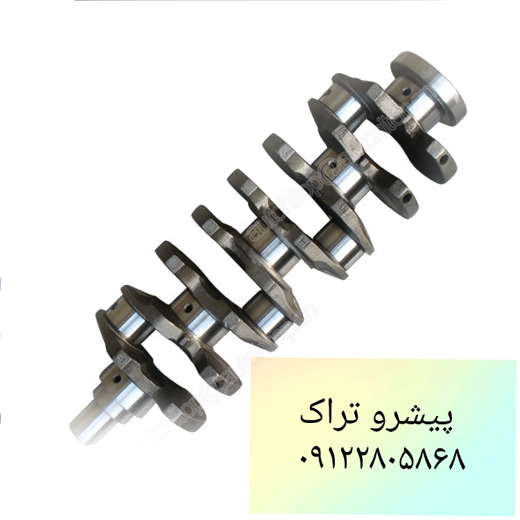 میل لنگ لیفتراک تویوتا