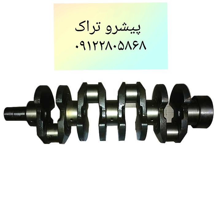 میل لنگ لیفتراک کاترپیلار