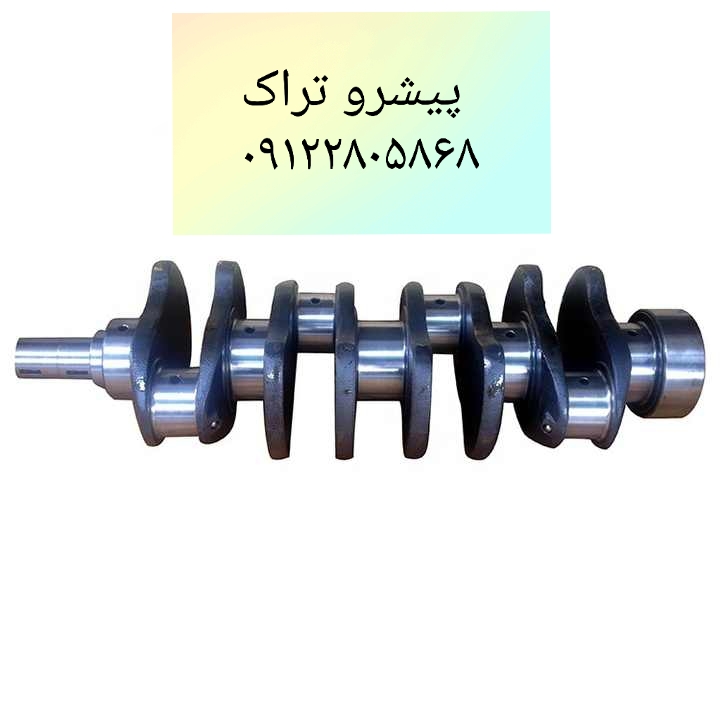 میل لنگ لیفتراک سهند