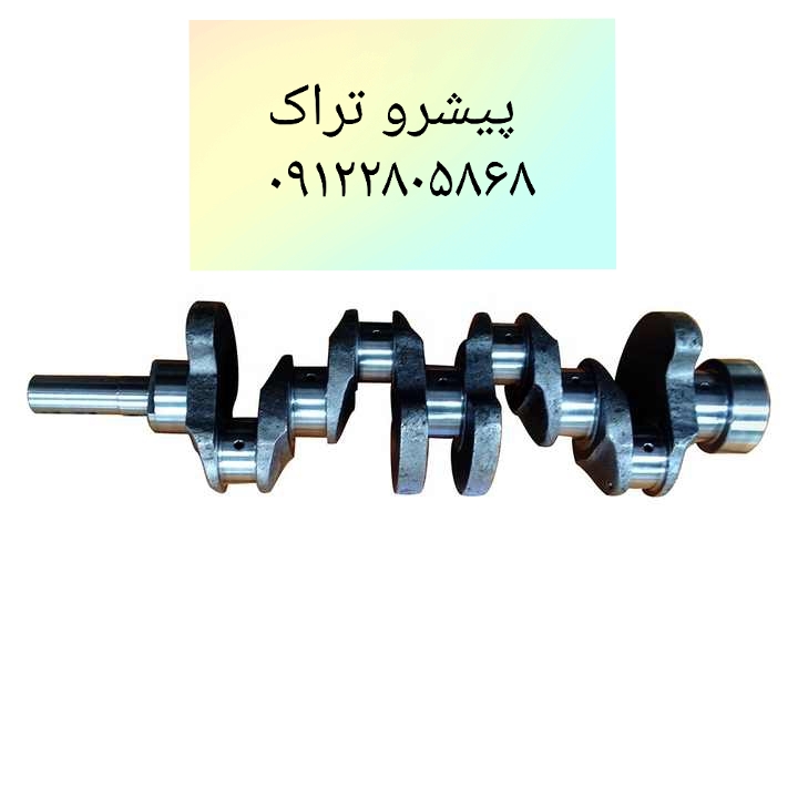 میل لنگ لیفتراک تی سی ام