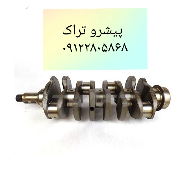 میل لنگ لیفتراک لینده