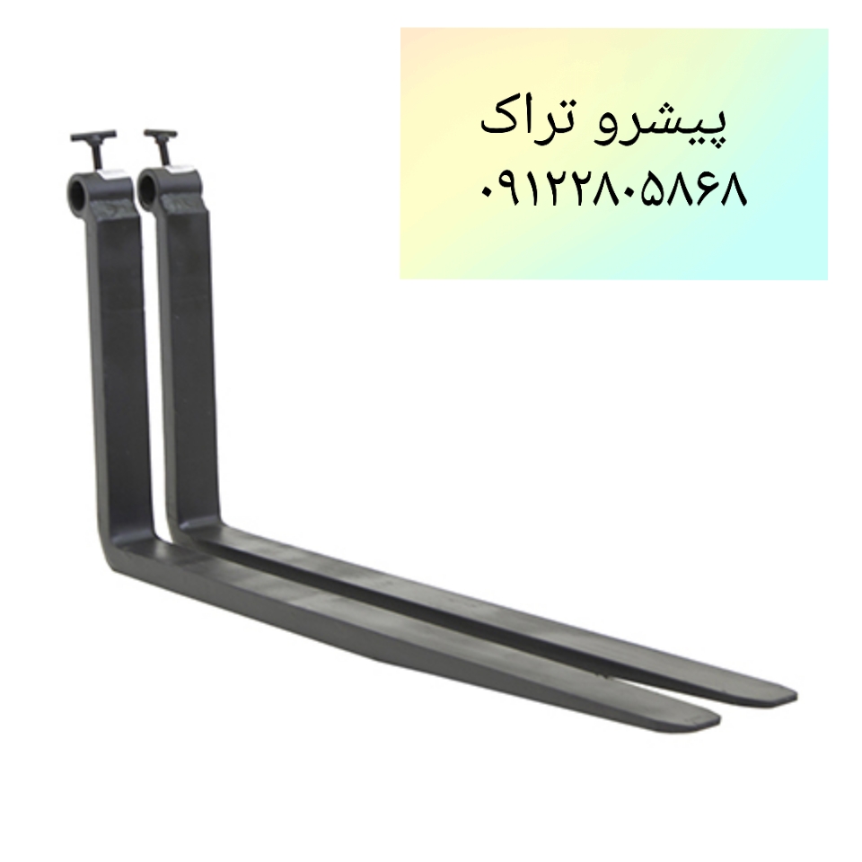 شاخک لیفتراک کلارک سپاهان