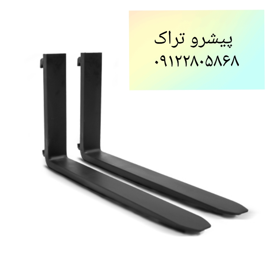 شاخک لیفتراک سهند